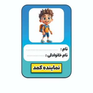 برچسب حرارتی طرح مدرسه ای