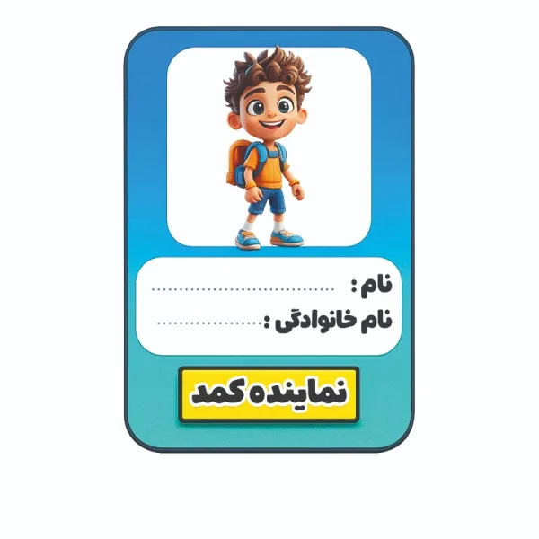 برچسب حرارتی طرح مدرسه ای