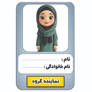 برچسب حرارتی طرح مدرسه ای