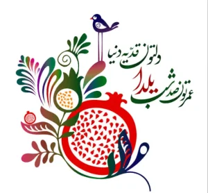 برچسب حرارتی طرح شب یلدا