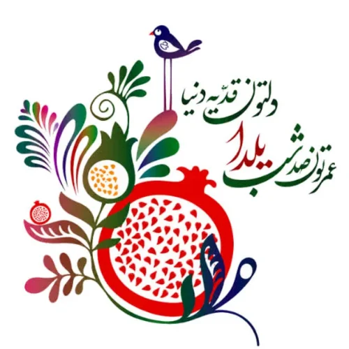 برچسب حرارتی طرح شب یلدا