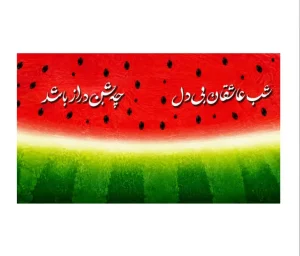 برچسب حرارتی طرح شب یلدا