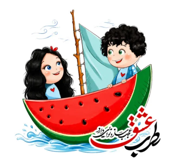 برچسب حرارتی طرح شب یلدا