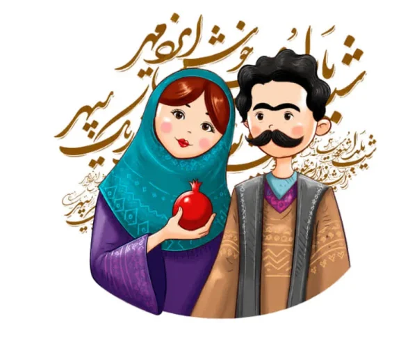 برچسب حرارتی طرح شب یلدا