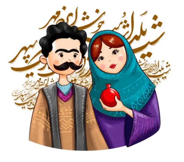 برچسب حرارتی طرح شب یلدا