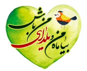 برچسب حرارتی طرح شب یلدا