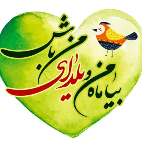 برچسب حرارتی طرح شب یلدا