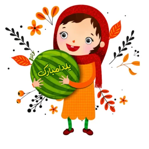 برچسب حرارتی طرح شب یلدا