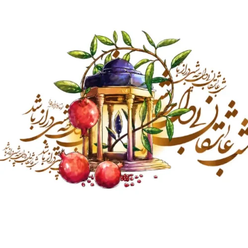 برچسب حرارتی طرح شب یلدا