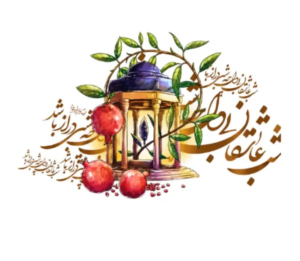 برچسب حرارتی طرح شب یلدا